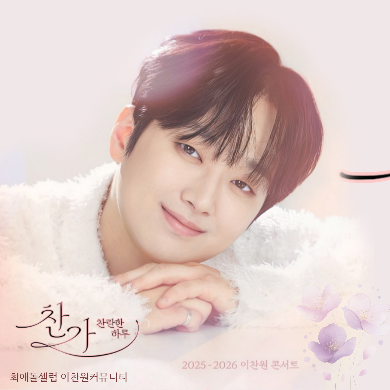 Popular profile photo of Kwak Dogyu loved by fans