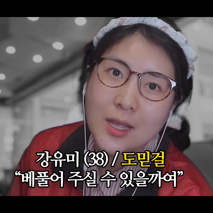 Representative photo of Kang Yumi showing their charm