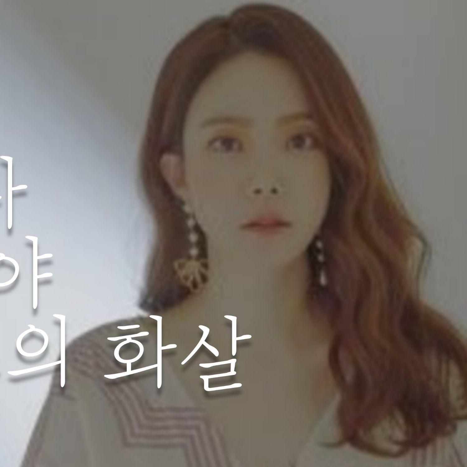 Popular profile photo of Kim Nahee loved by fans