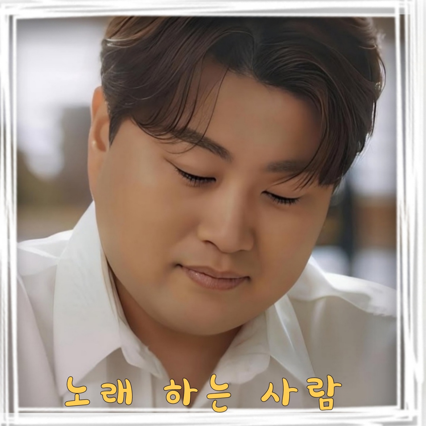 Popular profile photo of Lee Jihoon (1979) loved by fans