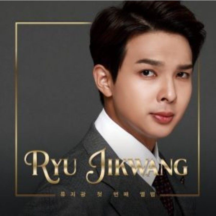 Today’s standout profile photo of Ryu Jikwang on Choeaedol Celeb