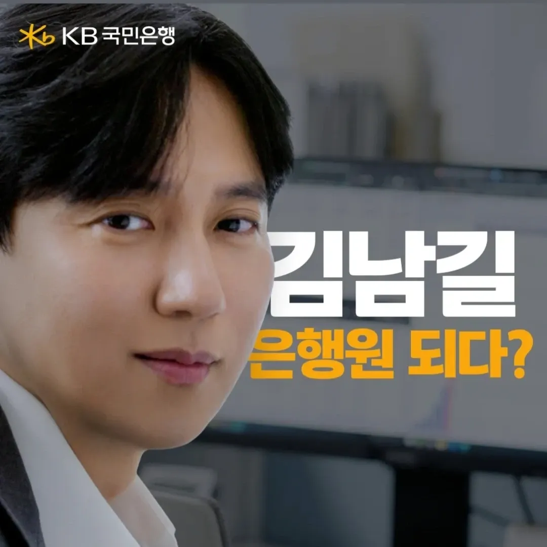 Kim Namgil