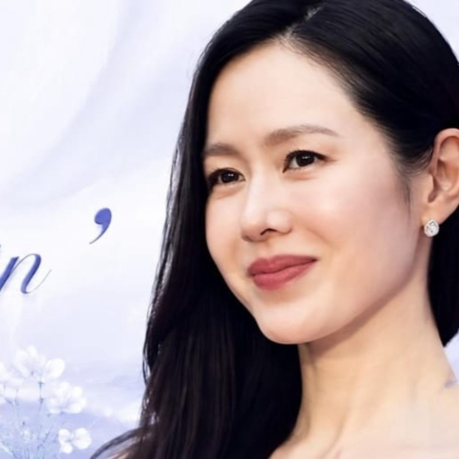 손예진