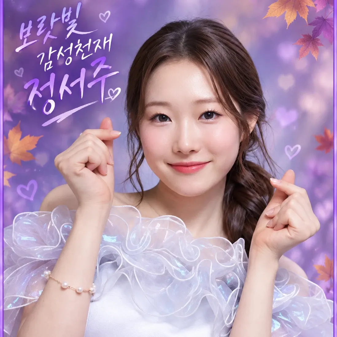 Jung Seojoo